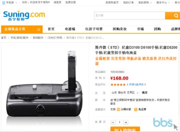 尼康D3100副廠手柄 通用多機(jī)型，二手?jǐn)z影器材的性價比之選